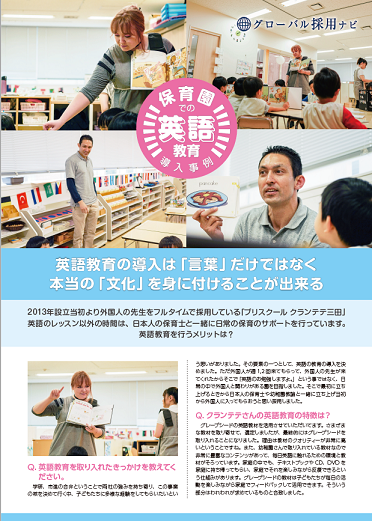 クランテテ三田